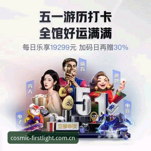 星空体育平台赛事赔率实时查询使用指南：2026新版入口与APP更新操作教程
